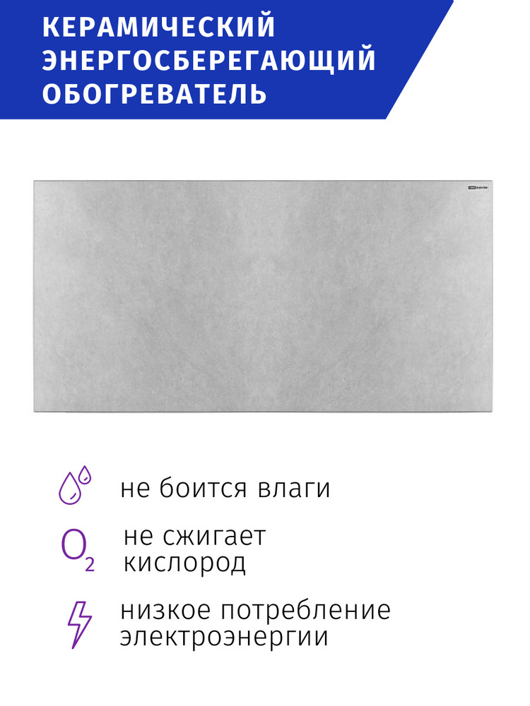 Керамический энергосберегающий обогреватель 700 Вт на стену, 600х1200х45 мм  #1