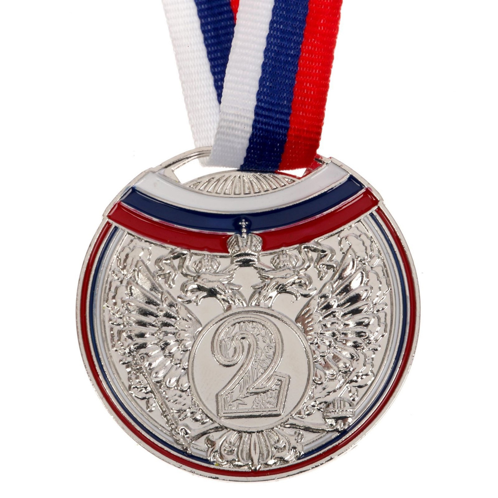 Медаль призовая, 2 место, серебро, триколор, d-5 см #1