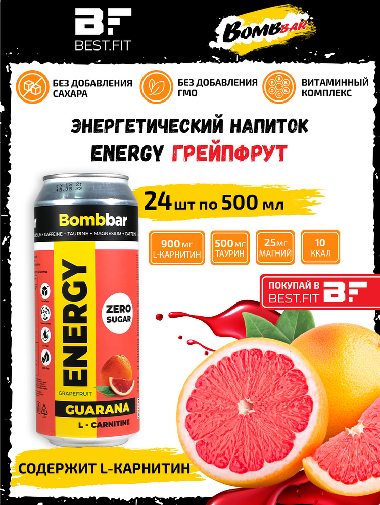 Энергетик без сахара, 24шт по 500мл, энергетический напиток, BOMBBAR ENERGY / Грейпфрут / с гуараной, #1