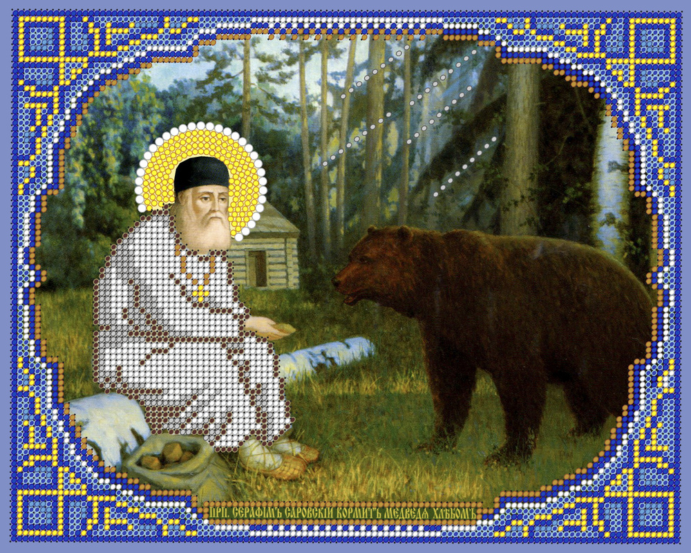 Схема для вышивания бисером Светлица (без бисера), икона "Прп.Серафим Саровский кормит медведя" 24*19см #1