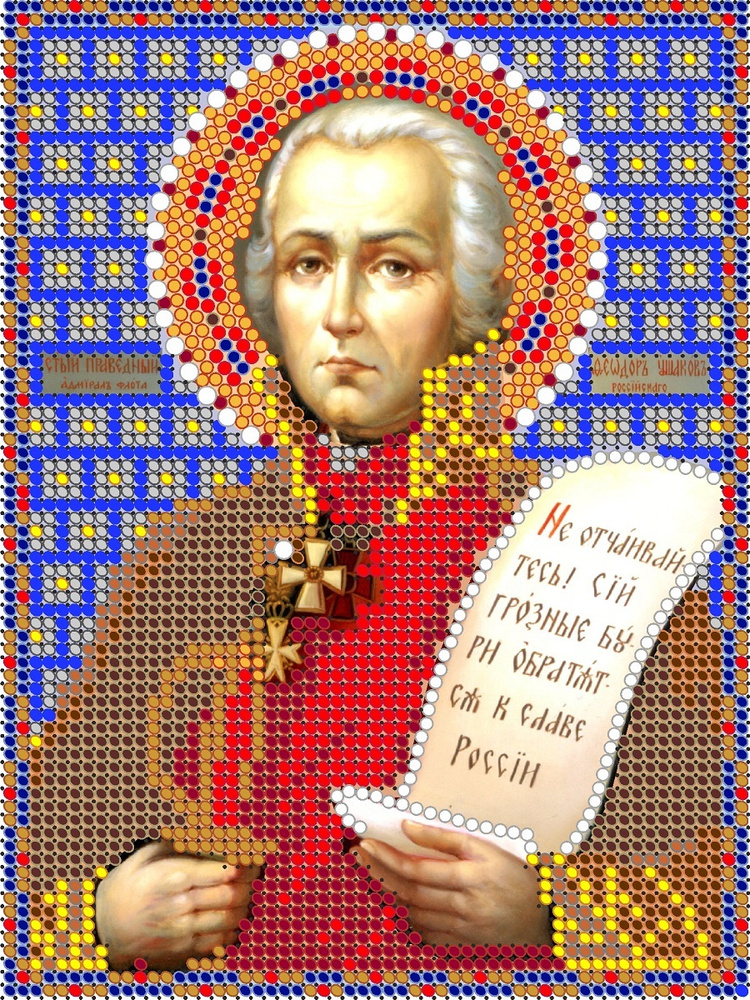 Алмазная мозаика на подрамнике "Святой Фёдор", икона 17х23, Диамант  #1