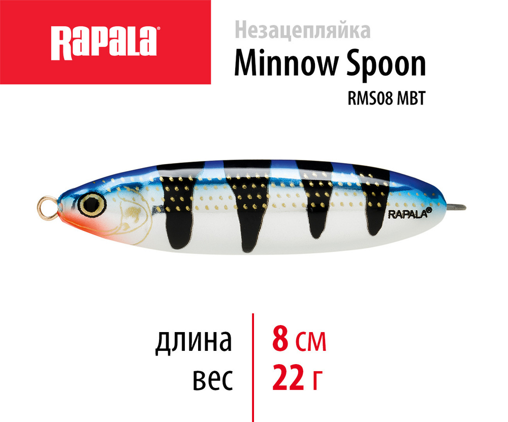 Блесна для рыбалки колебалка незацепляйка RAPALA Minnow Spoon 08 цвет MBT 8 см. - 22 гр приманка  #1