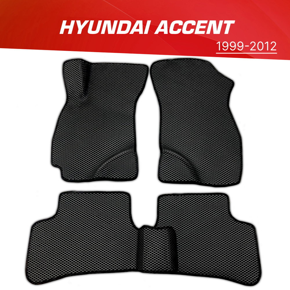 Коврики EVA (ЕВА) 3D Hyundai Accent / Хендай Акцент #1
