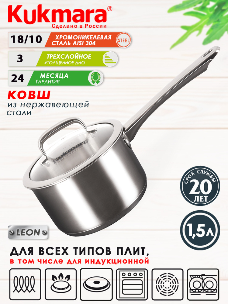 Kukmara Кухонный ковш, 16 см, 1.5 л #1