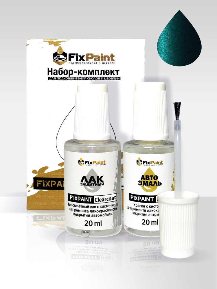 Подкраска FORD KUGA, код 6HVE,, KELP, набор FixPaint Double, краска и лак для подкраски сколов и царапин #1