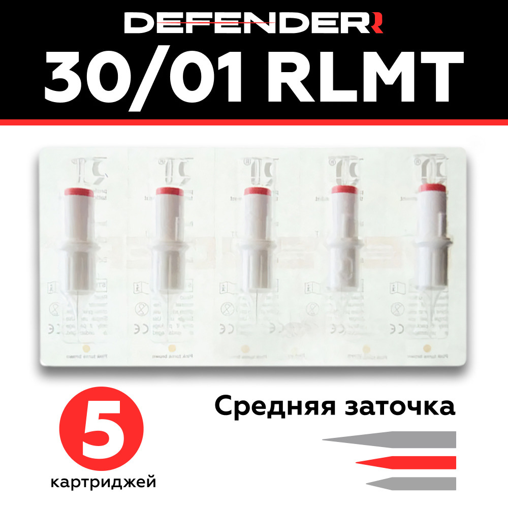 Картриджи Defender для перманентного макияжа татуажа модули Дефендер тату картридж Defenderr 30/01 RLMT #1