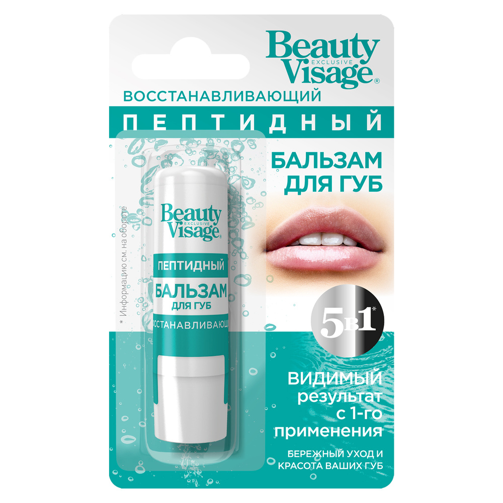 Fito Косметик Восстанавливающий пептидный бальзам для губ серии Beauty Visage, 3.6 г  #1
