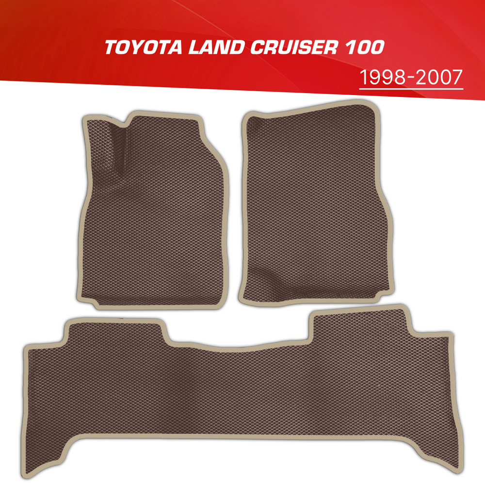 Коврики EVA (ЕВА) 3D Toyota Land Cruiser 100 / Тойота Ленд Крузер J100 (1998-2007)  #1