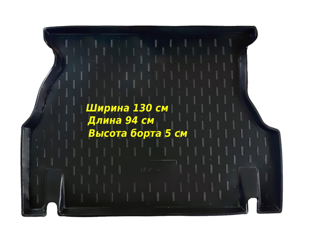Коврик в багажник для Daewoo Nexia (05-) (CLT) с бортом пластик #1