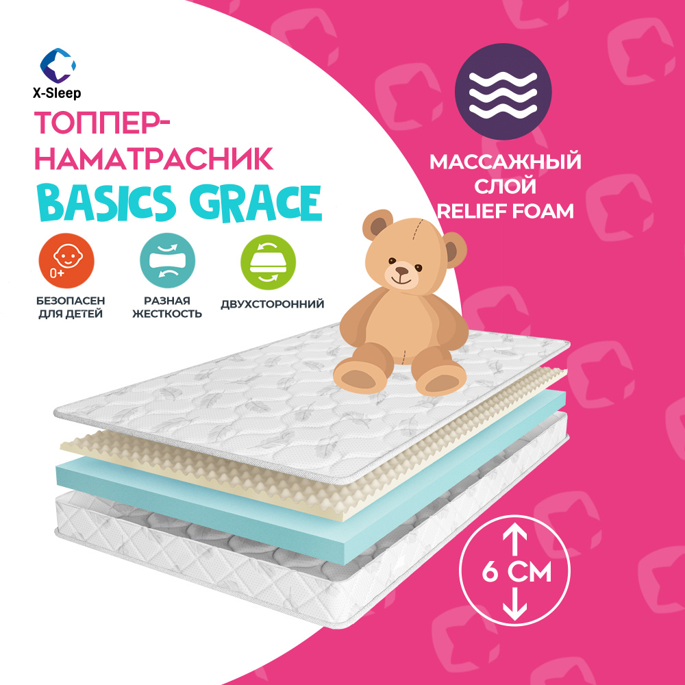 X-Sleep Матрас Basics Grace, Беспружинный, 70х120 см #1