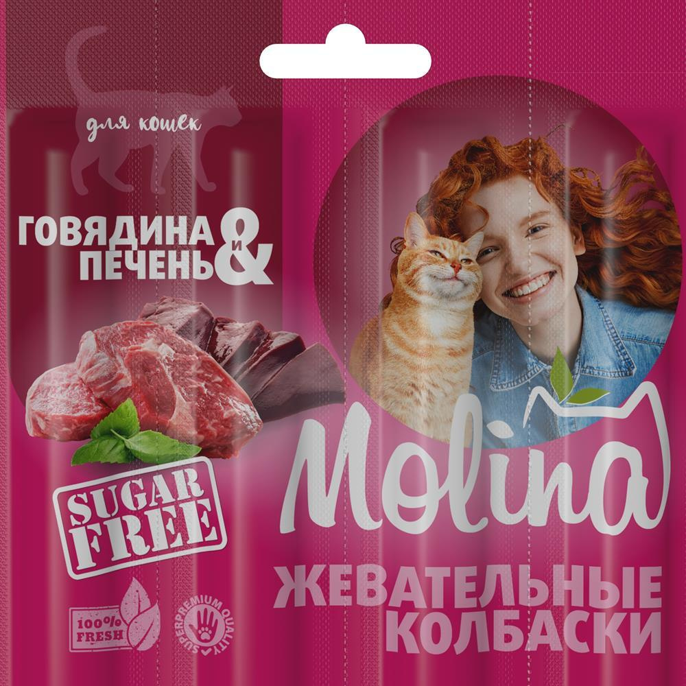 Лакомства Molina жевательные колбаски для любых кошек, с говядиной и печенью 20гр  #1