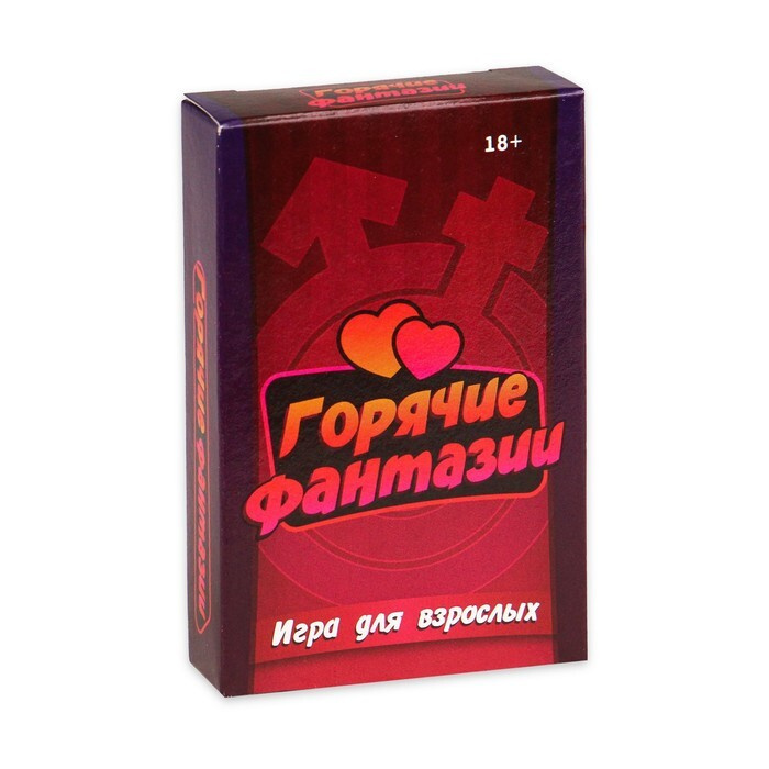 Карточная игра "Горячие фантазии", 54 карточки, 18 #1