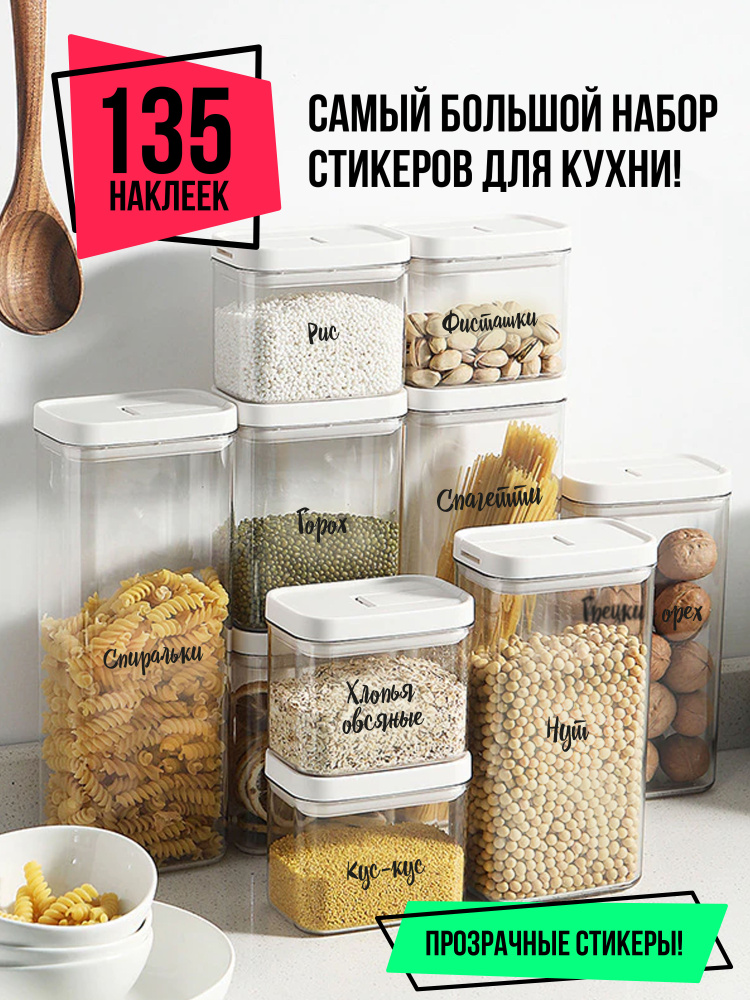 Банки для сыпучих продуктов