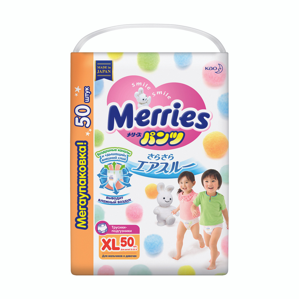 KAO Подгузники-трусики для детей MERRIES большие XL 12-22 кг 50 шт  #1