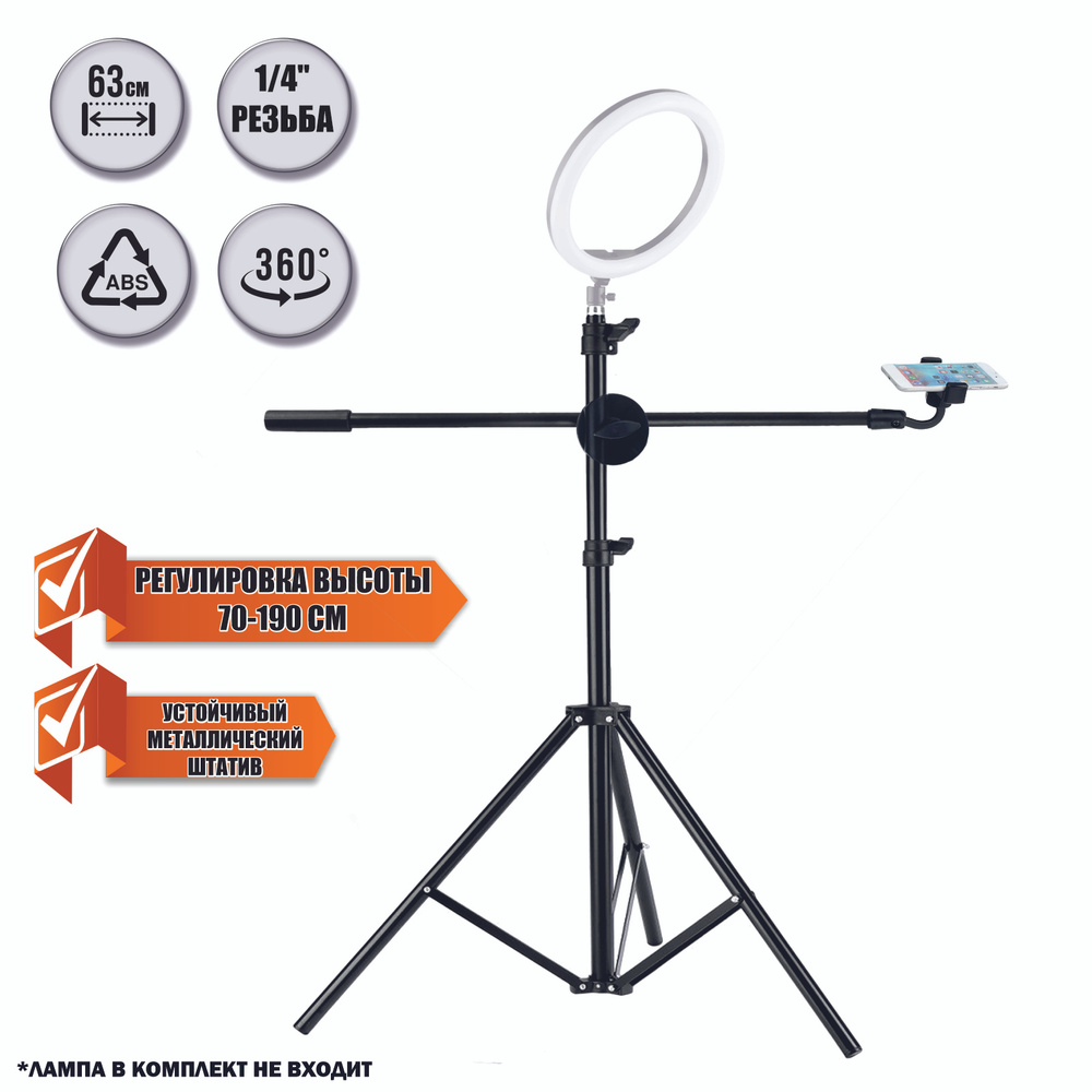 Наклонная стойка на штативе PRO-63JBH-T2 с держателем для телефона для горизонтальной съемки сверху  #1