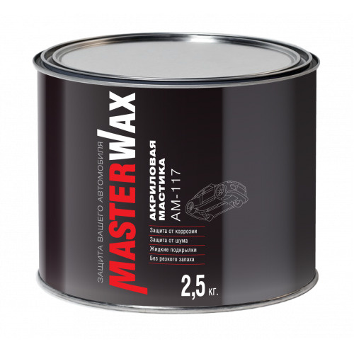 MasterWax Шумоизоляционная мастика АМ 117 (2,5кг) /6/ #1