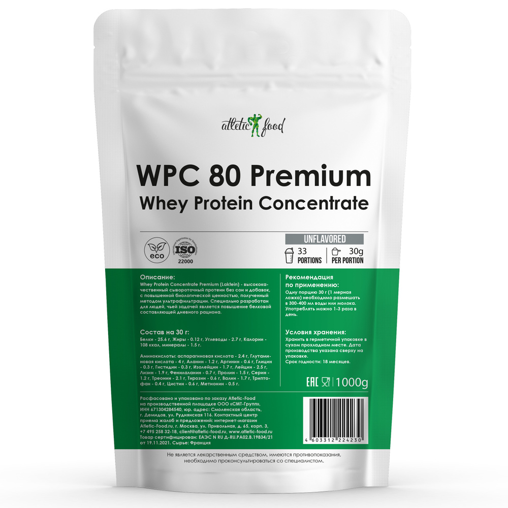 Концентрат сывороточного белка Лактеин Atletic Food WPC 80 Premium - 1000 г, натуральный, без добавок #1