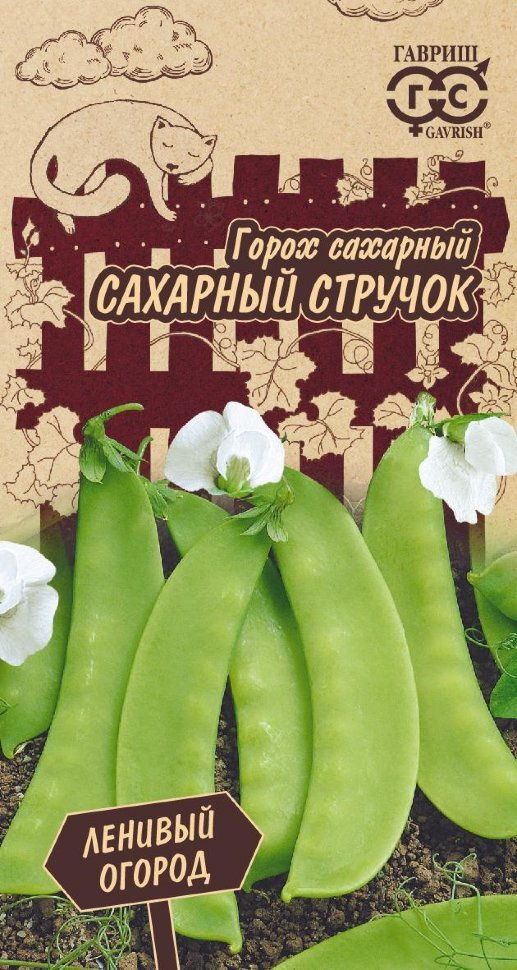 Семена ГОРОХ Сладкий САХАРНЫЙ СТРУЧОК (10 грамм) Гавриш #1