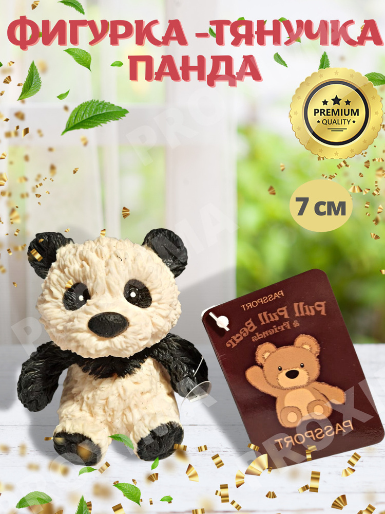 Фигурки-тянучки антистресс , резиновая игрушка. - купить с доставкой по ...