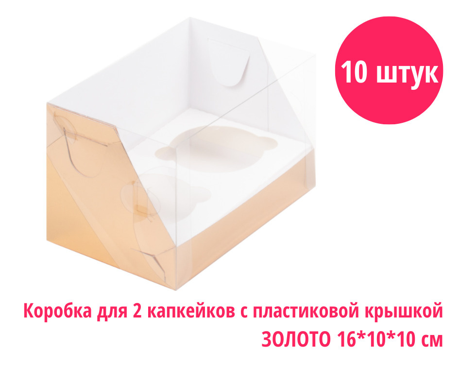 Коробка для продуктов, 16х10 см х10 см #1