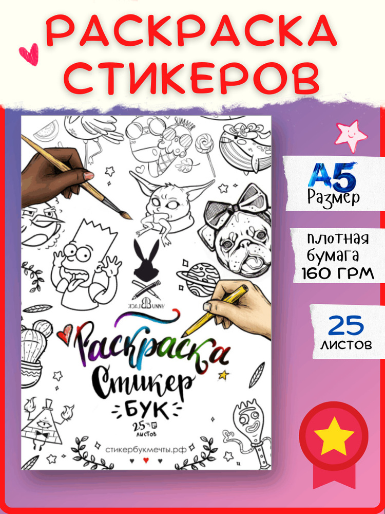 Black13Bunny Скетчбук A5 (14.8 × 21 см), листов: 25 #1