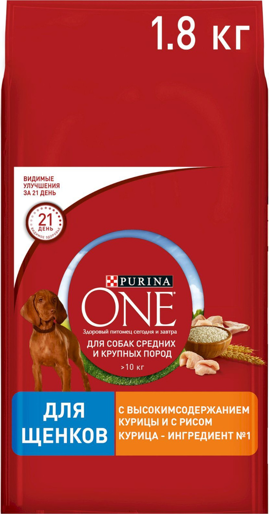 Purina One Dog / Сухой корм Пурина Уан для Щенков собак Средних и Крупных пород весом более 10 кг Курица #1