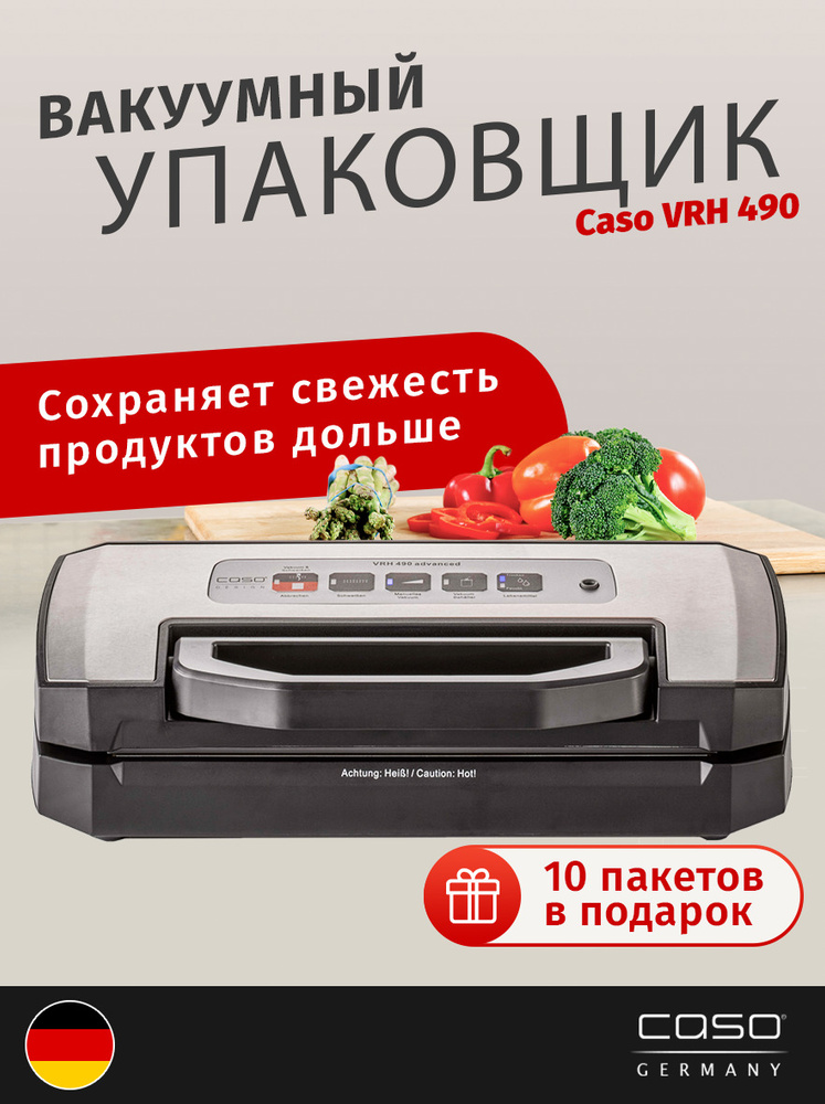 Вакуумный упаковщик (вакууматор) CASO VRH 490 / 14 л/мин #1