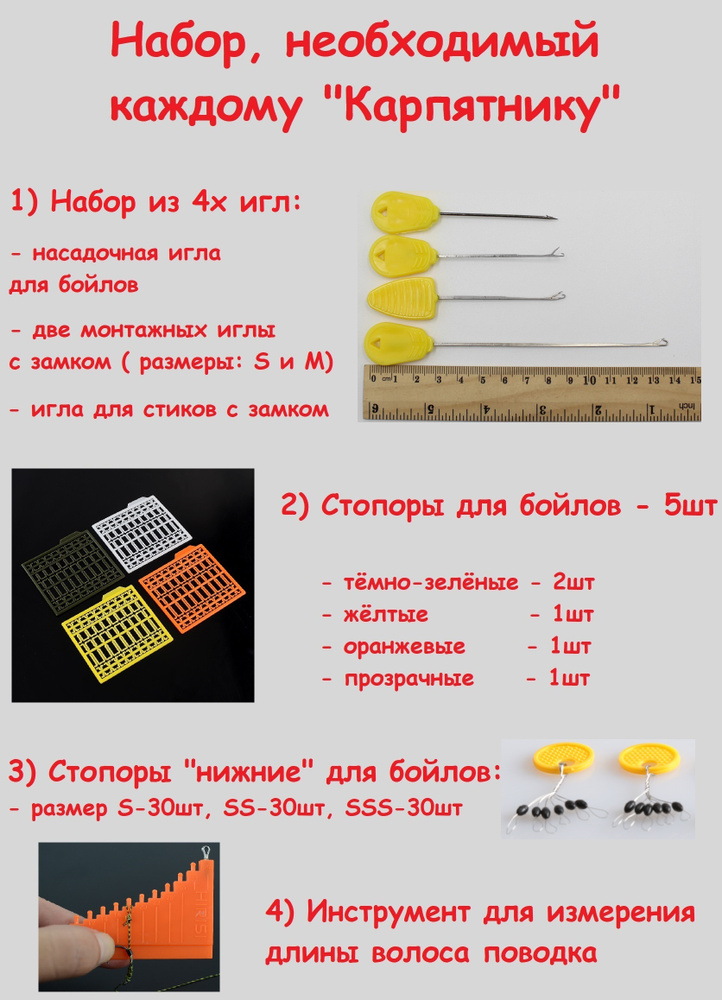 Набор карповых инструментов для карпфишинга / карп (Игла монтажная с замком 2шт, игла для лидкора / стиков #1