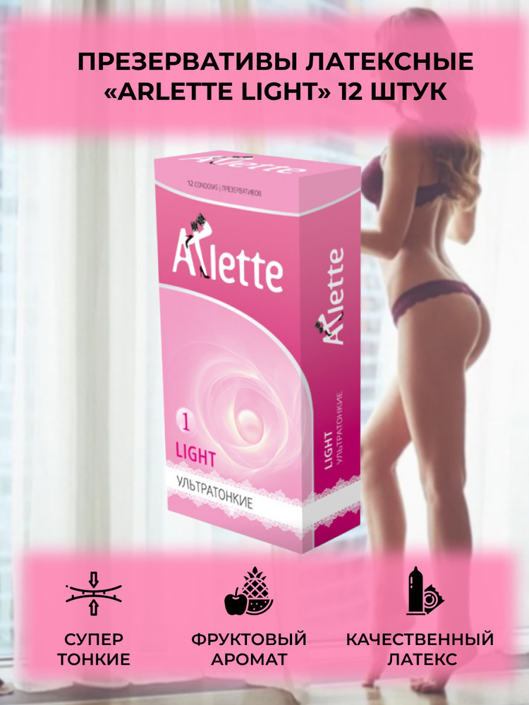 Презервативы латексные "Arlette Light", 12 шт #1