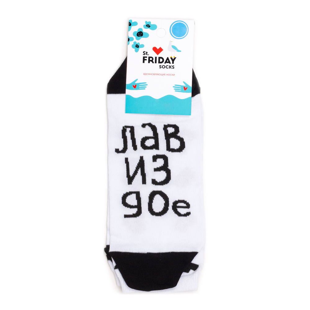 Носки St. Friday Socks Укороченные, 1 пара #1