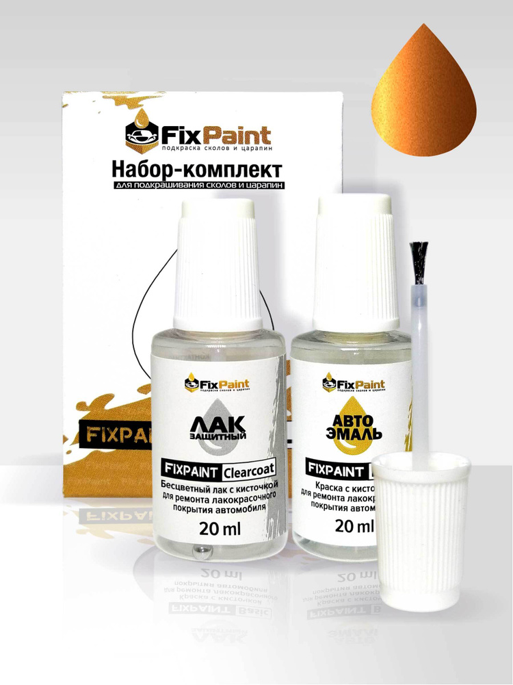 Подкраска VOLKSWAGEN AMAROK, код 4V, HONEY ORANGE, набор FixPaint Double, краска и лак для подкраски #1