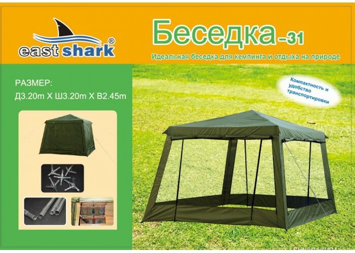 Беседка EastShark -31 3.2м*3.2м*2.45 м 3000 мм в.ст #1