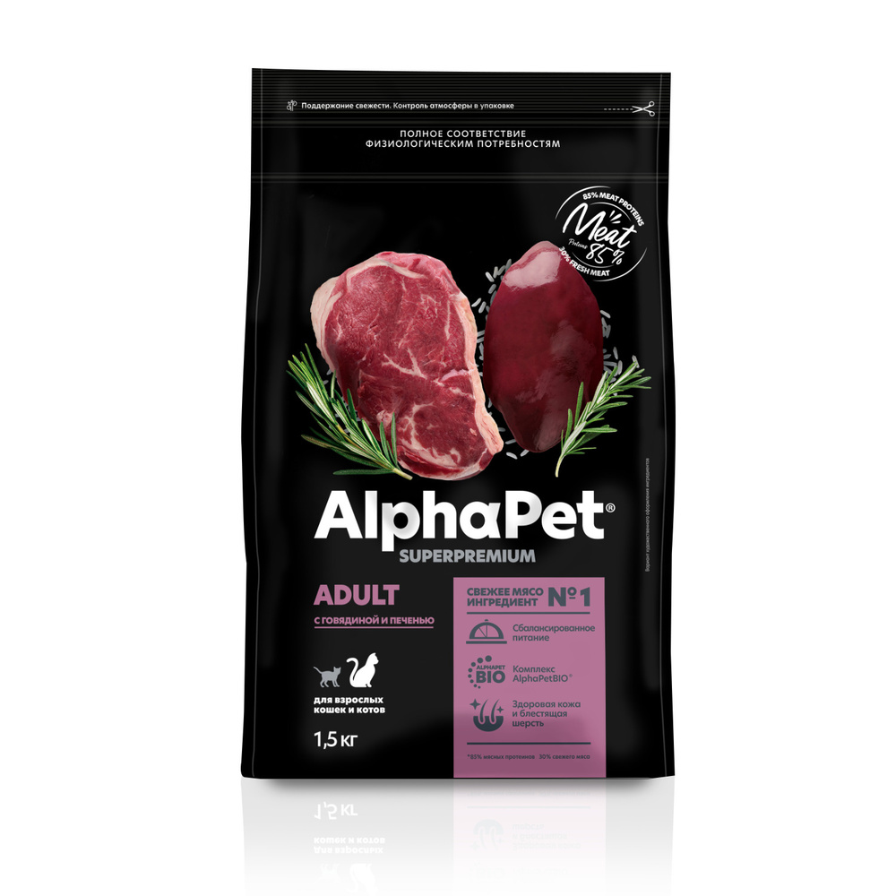 Корм для кошек AlphaPet Superpremium c говядиной и печенью 1,5кг #1