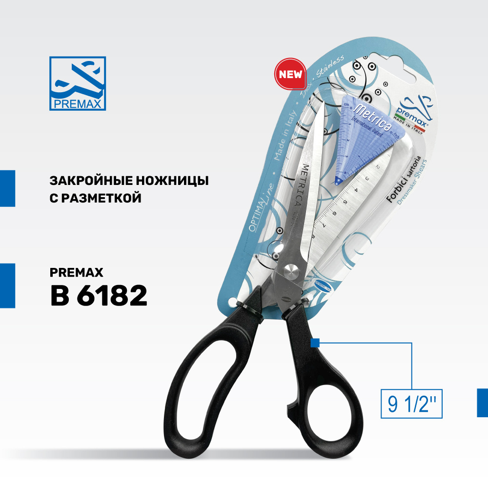 Ножницы PREMAX B6182E (24 см, 9 1/2'') с разметкой для шитья #1