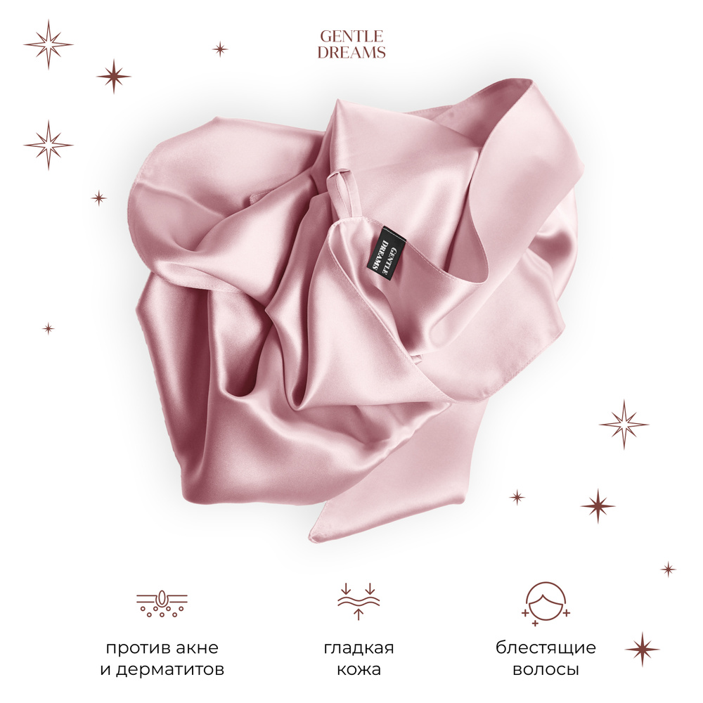 Gentle dreams Полотенце для волос, Шелк, 50x100 см, розовый #1