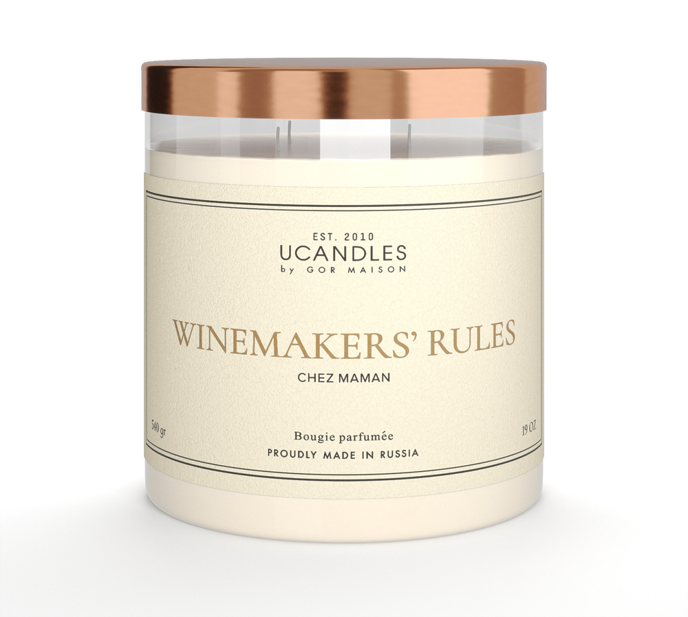 Свеча ароматическая большая с 3 фитилями Виноград и лесные ягоды Winemakers Rules UCANDLES  #1