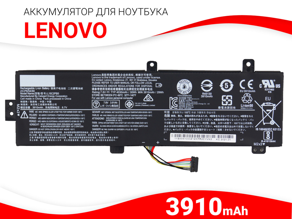 Аккумулятор для Lenovo IdeaPad 310-15ISK / 310-15IKB / L15L2PB4 / 510-15IKB / 510-15ISK (30Wh, 7.6V) #1