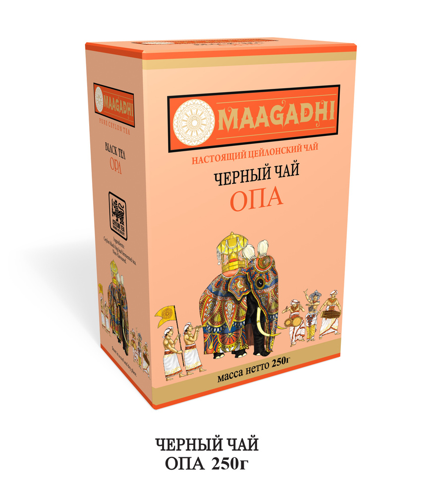 Чай цейлонский черный Магаджи ОПА (Особо крупный лист) 250г (MAAGADHI OPA 250g)  #1