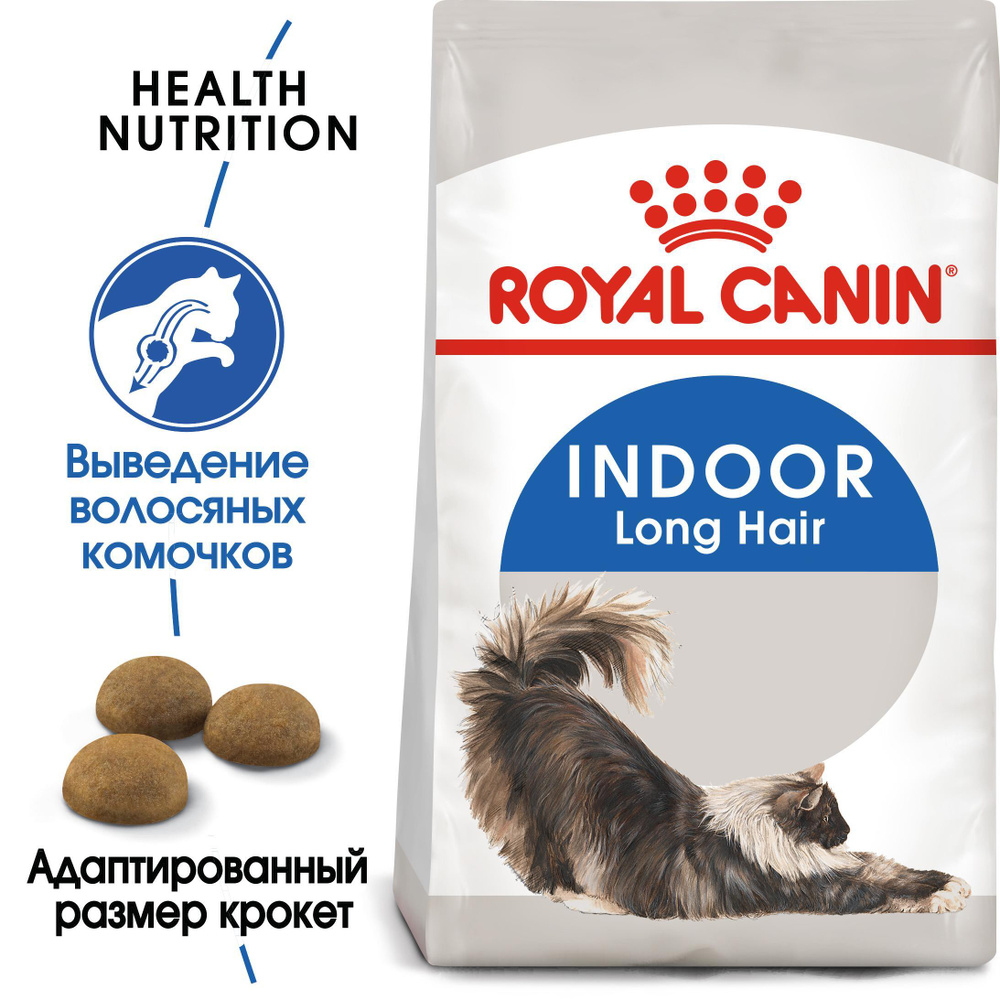 Royal Canin Indoor Long Hair / Сухой корм Роял Канин Индор Лонг Хэйр для Длинношерстных кошек Живущих #1