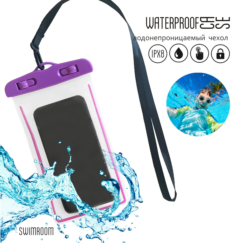 Водонепроницаемый, герметичный чехол для телефона и документов SwimRoom "Waterproof Case", цвет фиолетовый #1
