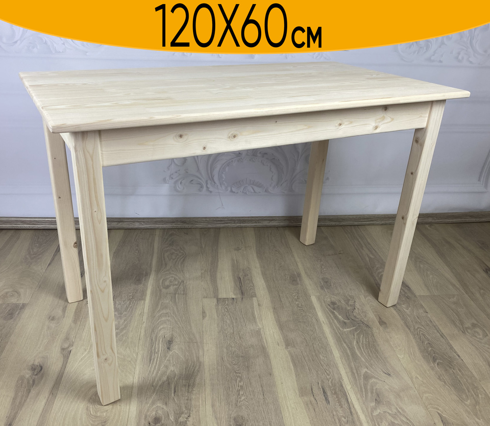 Стол из массива сосны Классика кухонный некрашеный 120х60х75 см деревянная столешница прямоугольный письменный #1