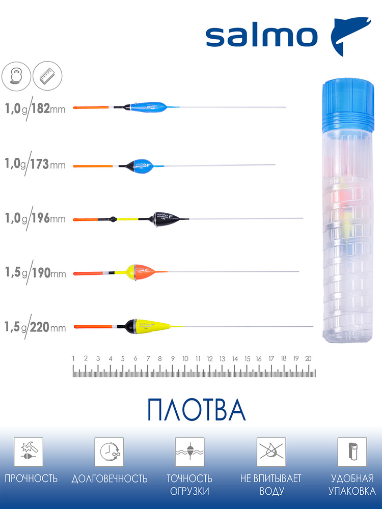 Поплавки полиуретановые ПЛОТВА/набор #1