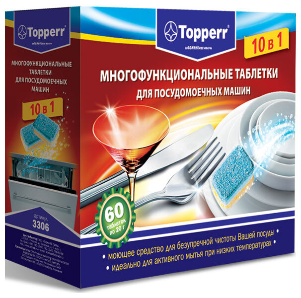 Таблетки для посудомоечных машин Topperr 10 в 1 3306  #1
