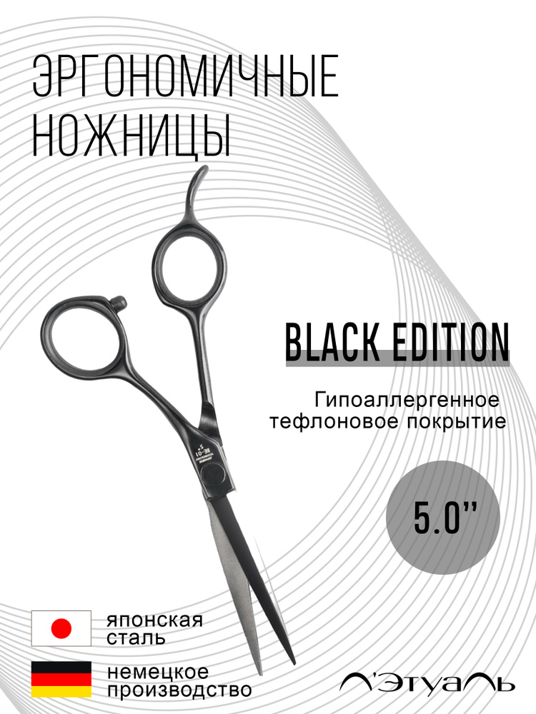 Melon Pro 5.0" ножницы парикмахерские прямые эргономичные Black Edition  #1