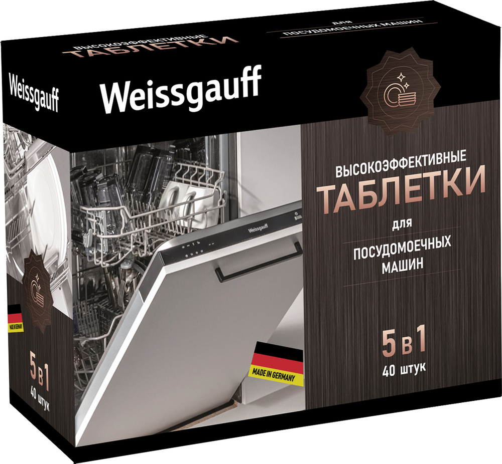 Таблетки для посудомоечной машины Weissgauff WG 2023 #1