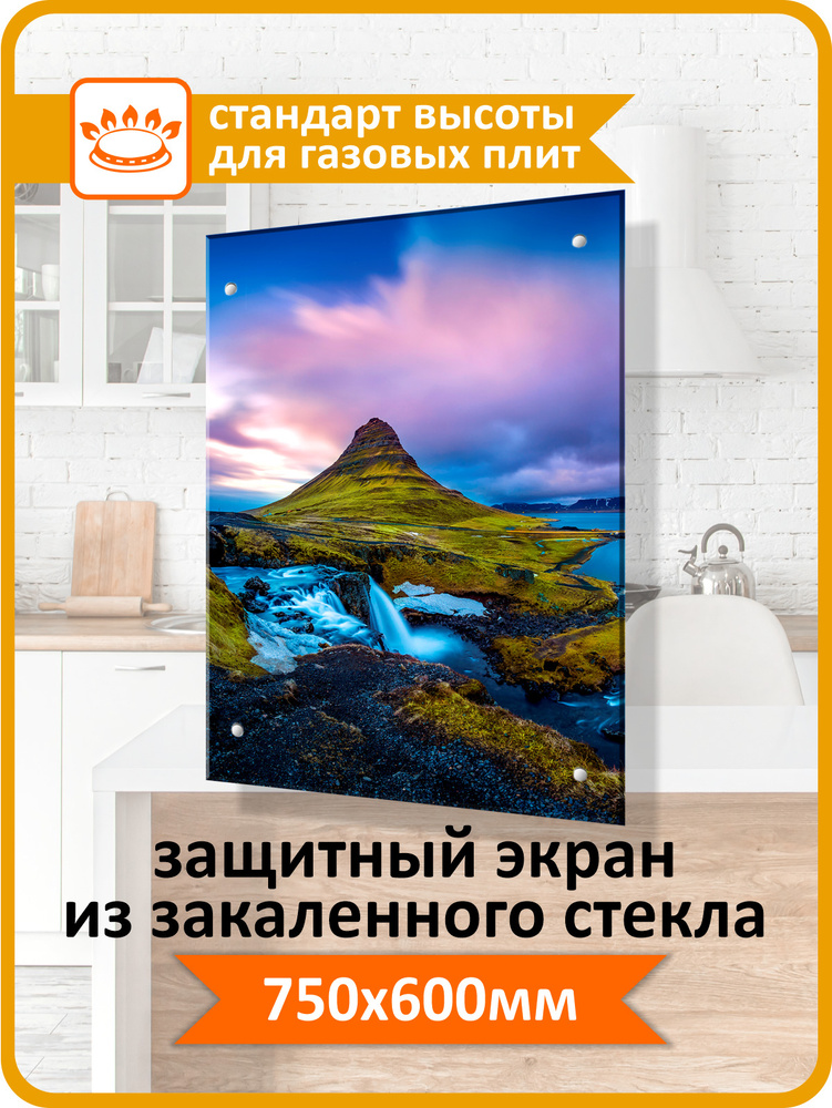 Защитный экран от брызг на плиту 750х600х4мм. Стеновая панель для кухни из закаленного стекла. Фартук #1