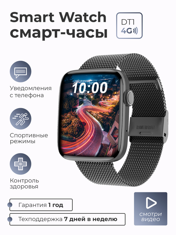 SMART PRESENT Умные часы Смарт часы мужские наручные умные Smart Watch 101, черный-металлический  #1