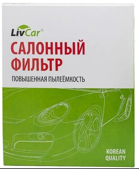 Фильтр салона Hyundai Solaris -12, Tucson 04-10; Kia Rio 05-, Sportage 04-, Cerato LivCar  #1