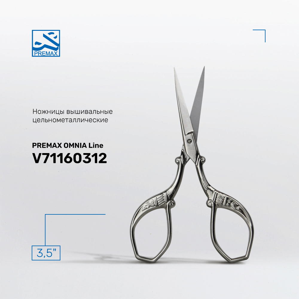 Ножницы вышивальные PREMAX V7116 (9 см / 3,5'') для вышивки и рукоделия  #1