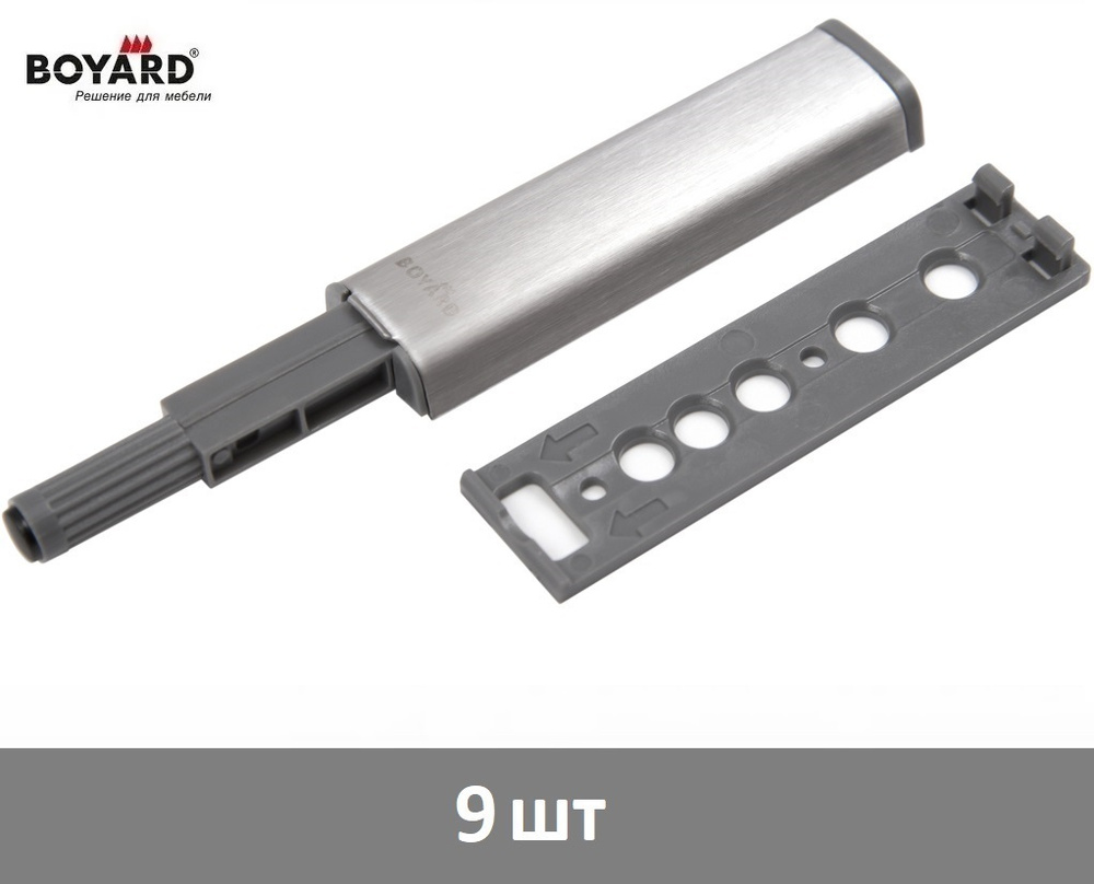 Толкатель для фасада Boyard Push-to-Open (Tip-On) AMF12/SST - 9 шт #1